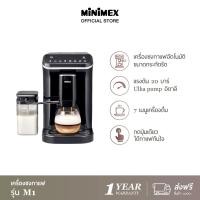 ราคา ออก E tax ได้ MiniMex Automatic Espresso Machine เครื่องชงกาแฟอัตโนมัติ รุ่น M1 รับประกัน 1 ปี (21358812596)