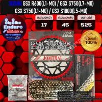 ราคา ชุดสเตอร์ หน้า หลัง โซ่X Ring 525 ZSMX รุ่นTOP GSX R600 L1 M0 GSX S750 L7 M0 GSX S750 L1 M0 GSX S1000 L5 M0 แท้ล้าน (20061013571)