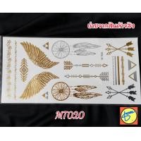 ราคา แทททูสีทอง สีเงิน แทททูอินเดียแดง แทททูโบฮีเมี่ยน Tattoos กันน้ำ พร้อมส่งจากไทย แม่ค้าสต็อกเอง (20013926393)