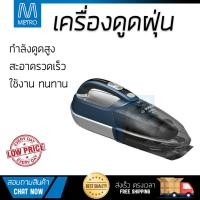 ราคา โปรโมชัน BOSCH เครื่องดูดฝุ่นแบบมือจับ 18 วัตต์ 0 3 ลิตร รุ่น BHN1840L สะอาดรวดเร็ว กำลังดูดสูง Vacuum Cleaner รับประกันสินค้า 1 ปี จัดส่งฟรี Kerry ทั่วประเทศ (660264271)