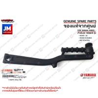ราคา 44SE56200200 ชุดคันสตาร์ท ขาสตาร์ท เเท้ศูนย์ YAMAHA NOUVO SX NOUVO ELEGANCE MIO 125I คาร์บู (21288351619)