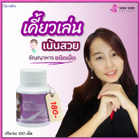 ราคา คอลลาจีน่า คอลลาเจน collagen คอลลาเจนเคี้ยว คอลลาเจนแบบกิน ธัญญาหาร เกล็ดธัญพืช สินค้ากิฟฟารีน (13053968250)
