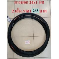 ราคา ยางนอก ยางนอกจักรยาน 18 20 22 24 1 3 8 ยางนอก วีลแชร์ ยางรถวีลแชร์ (4975144235)