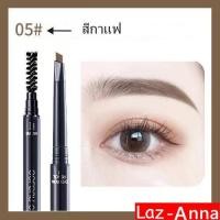 ราคา ใหม่ ของแท้ ดินสอเขียนคิ้ว Eyebrow pencil ดินสอเขียนคิ้ว กันน้ำ ติดทนนาน Gold set (17614386786)