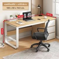 ราคา โต๊ะทำงาน โต๊ะคอม พร้อมลิ้นชักเก็บของ ขาโครงเหล็ก (20945766686)