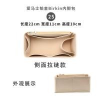 ราคา กระเป๋าใส่ด้านในเหมาะสำหรับ Hermes birkin25 30 35กระเป๋าใส่เครื่องสำอางขนาดกลางกระเป๋าใส่ด้านในแบบถือ (16716787138)