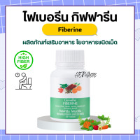 ราคา ไฟเบอรีน กลูโคแมนแนน กิฟฟารีน ใยอาหารธรรมชาติจากผงบุก Glucomannan Giffarine อาหารเสริมช่วยการขับถ่าย อาหารเสริมควบคุมน้ำหนัก (17659177506)
