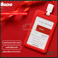 ราคา กรอบบัตร ที่ใส่บัตร สายห้อยคอ ป้ายชื่อ ซองใส่บัตร ป้ายห้อยบัตร ห้อยบัตร ห้อยบัตรพนักงาน บัตรนักเรียน 5 สีให้เลือก บัตรพนักงาน (18234127935)