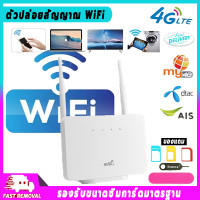 ราคา 4G WIFI เราเตอร์ เร้าเตอร์ใส่ซิม เร้าเตอร์ใส่ซิม 4G ตัวปล่อยสัญญาณ เร้าเตอร์ไวไฟ ใช้ได้ทุกเครือข่าย 300Mbps (16342523406)