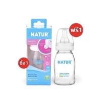 ราคา 1แถม1 ขวดนมเนเจอร์ ยูแฮปปี้ UHappy พร้อมจุก เสมือนนมแม่ ไม่ดูดไม่ไหล (20685778179)