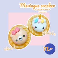 ราคา เมอแรงค์แครกเกอร์ (18388790601)