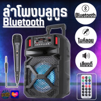 ราคา PAE 819 ลำโพงบลูทูธ ลำโพง ลำโพงไร้สาย ดอกลำโพง8นิ้ว พร้อมไมโครโฟน (21357473966)