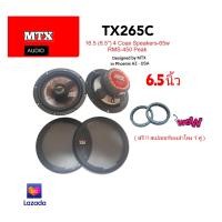 ราคา ลำโพงรถยนต์ MTX รุ่น TX265C 6 5 นิ้ว แกนร่วม 2 ทาง 450 วัตต์ ฟรี สเปเซอร์รองลำโพง 1 คู่ เครื่องเสียงรถยนต์ (20214220389)