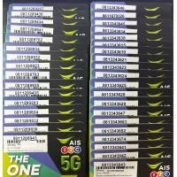 ราคา ซิม Aeesim วันทูคอล เบอร์ สวย ซิมเติมเงินไม่มีภาระผูกพัน ซิมลงทะเบียนพร้อมใช้งาน มีวันใช้งานขั้นต่ำ 100 วัน เลือกเบอร์ แล้วกดสั่งได้ค่ะ (21346856491)