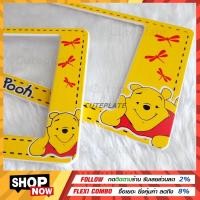 ราคา Bestsaler กรอบทะเบียน Pooh กรอบป้ายทะเบียนการ์ตูน ลายหมีพู แถมฟรี ชุดน็อตในกล่อง ใส่รถ1คัน มี2แผ่น มี3ขนาดให้เลือก รหัสหมีพู2 (11198650298)