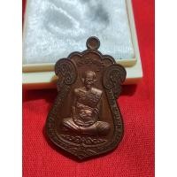 ราคา เหรียญหลวงพ่อรวย รวยมหาเศรษฐีทวีทรัพย์ เนื้อทองแดง (16034643677)
