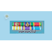 ราคา แพรแถบแบบมีเครื่องราชย์ (19365559329)