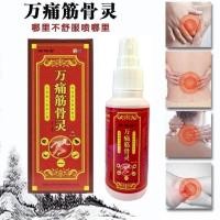 ราคา SPM pain relief herbal spray สเปรย์สมุนไพรแก้ปวดกล้ามเนื้อ (19836332198)