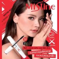 ราคา อ่านก่อนสั่ง โล๊ะ แผงชำรุด มาคาร่ามิสทินบอสซีรี่ EXP 11 24 (20717715113)