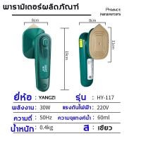 ราคา พร้อมส่ง เตารีดผ้า แบบมือถือ ใช้ได้ 2 แบบ ทั้งเปียกและแห้ง 1000 w เตารีด รีดผ้าไอน้ำ เตารีดไฟฟ้า เตารีดไอน้ำ เตารีดแห้ง เต่ารีดราคาถูก เตารีดผ้าไอน้ำ เตารีด เตารีดแบบแห้ง เตารีดราคาถูกๆ เตารีดไอน้ำพก 