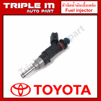 ราคา หัวฉีดน้ำมันเชื้อเพลิง INJACTOR ASSYFUEL 1ตัว TOYOTA YARIS 1 2 ปี 2014 2018 10รู 23250 0Y080 แท้ OEM มือ 1 (2161070428)