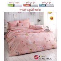 ราคา TOTO แท้ เฉพาะชุดปูที่นอนโตโต้ 3 5 5 6 ฟุต ไม่รวมผ้านวม พิมพ์ลาย ดอกไม้ ใบไม้ Flower TT713 TT724 TT723 TT718 TT699 TT231 TT569 (18928833187)