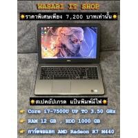ราคา SALE Notebook Core i7 GEN7 RAM 12 GB HDD 1000 GB AMD Radeon R7 M440 มือสอง (21349039215)