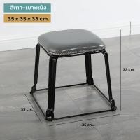 ราคา Lamour เก้าอี้ขาเหล็ก สตูลขาเหล็ก เก้าอี้สตูลขาเหล็ก เก้าอี้โต๊ะเครื่องแป้ง สตูลโต๊ะเครื่องแป้ง เบาะหนัง เบาะกำมะหยี่ พร้อมส่ง (20730622176)