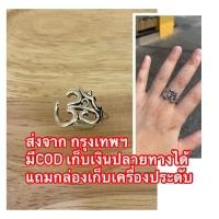 ราคา แหวนโอม เงินแท้925 สวยจัดๆ พร้อมส่ง งานMade in Thailand สวยสุดๆงานส่งออก (7902366629)