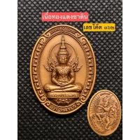 ราคา พระแก้วมรกตหลวงพ่อพัฒน์ (17064420621)