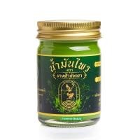 ราคา น้ำมันไพร นางฟ้าอัจฉรา น้ำมันนวดตัว น้ำมันนวดเส้น ยานวดตัว ยานวดเส้น น้ำมันนวดแก้ปวด น้ำมันนวดคลายเส้น น้ำมันนวดสมุนไพร (19681239659)