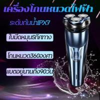 ราคา เครื่องโกนหนวด8D เครื่องโกนหนวดไฟฟ้า ที่โกนหนวดไฟฟ้า มีดโกนหนวดไฟฟ้า เครืองโกนหนวดแบบชาร์ต USB ฟังก์ชั่น8D Electric Shaverเครื่องโกนหนวดแบบชาร์จไฟ โกนหนวNew automatic smart razor Versatile portable sh