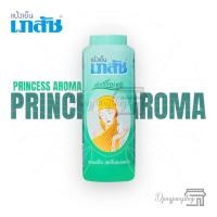 ราคา แป้งเย็น แป้งเย็นเภสัช แป้ง ถูกที่สุด มี 3 ขนาด 100กรัม 200กรัม 300กรัม (18896829790)