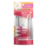 ราคา กันแดด Srichand Sunlution Skin Whitening Anti Acne UV Shield Anti Aging กันแดด ศรีจันทร์ ครีมกันแดด SPF50 40ml (19727256966)