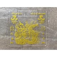 ราคา พรบ อะคลิลิค ป้ายภาษีรถยนต์ ลายยันต์ ธงกฐิน จระเข้ นางมัจฉา เสริมดวงค้าขายร่ำรวย มั่งมี ทนทาน ไม่หลุดลอกง่าย (15193108056)