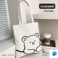ราคา ES กระเป๋าผ้าแคนวาสสไตล์ใหม่ กระเป๋าผ้าสะพายข้างลายปาก ins เกาหสี กระเป๋าผ้าสะพายข้าง ปลีก ส่ง EASYHOME E528 (16551851557)