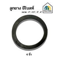 ราคา ลูกยาง ยีโบลท์ จีโบลท์ ขนาด 2 2 5 3 4 อย่างหนา (20877878624)