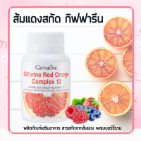 ราคา ส้มแดง เรด ออเรนจ์ คอมเพล็กซ์ 12 ผลิตภัณฑ์เสริมอาหาร สารสกัดจากส้มแดง ผสมเบอร์รี่รวม ชนิดแคปซูล Red Orange Complex (19701034911)