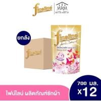 ราคา ยกลัง ไฟไลน์ ผลิตภัณฑ์ซักผ้า สูตร มาตรฐาน 700ML (21076132529)