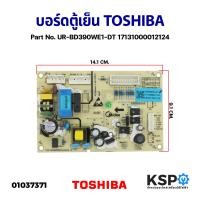 ราคา บอร์ดตู้เย็น แผงวงจรตู้เย็น TOSHIBA โตชิบา Part No UR BD390WE1 DT 17131000012124 อะไหล่ตู้เย็น (16512309681)