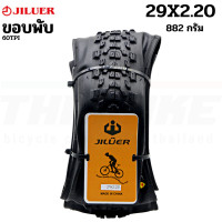 ราคา ยางนอกจักรยานเสือภูเขาขอบพับ KENDA K1047 26X1 95 27X1 95 JILUER 27 5X2 1 29X2 20 (18206526469)