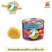 ราคา นกพิราบผักกาดดองเค็ม ขนาดน้ำหนักเนื้อ91กรัม (19409989859)