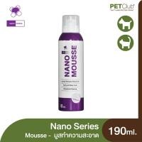 ราคา PETClub Nano Series Mousse มูสทำความสะอาดสำหรับสัตว์เลี้ยง (20455669725)