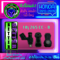 ราคา หัวฉีดแต่ง หัวฉีดฮอนด้ารุ่นใหม่ ตอเล็ก ปลั๊กใหญ่ ใส่ Honda Wave110i Wave125i Click125i Scoopyi ZoomerX CLICK150i DREAM110i DREAM CUP MSX SF Pcx150 และ Cbr150r (10624431010)
