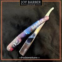 ราคา ด้ามมีดโกน ด้ามมีด พลาสติก พับได้ ลายบาร์เบอร์ Barber (20637008203)