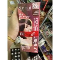 ราคา ลดราคา ตัดฝาบนกล่อง ครีมเปลี่ยนสีผม ดีแคชมาสเตอร์ ราคาพิเศษ (20003641990)