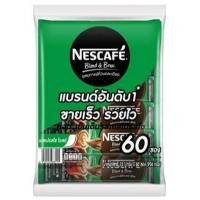 ราคา Nescafe เนสกาแฟ กาแฟสำเร็จรูป บรรจุ 60 ซอง (21231475032)