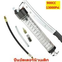 ราคา ปืนลมอัดจารบี ปืนอัดจารบีชนิดซิป ปืนอัดจารบี ปืนอัดจารบีชนิดโซ่แรงดันสูง โลหะผสมโปร่งใส ฝาดูดจาระบี ฝาอัดจารบี ฝาปิดถังดูดจารบี ทําจากโลหะ Pneumatic Grease Gun (20108012250)