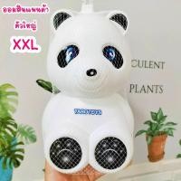 ราคา กระปุกออมสิน ออมสินหมีแพนด้า ตัวใหญ่ยักษ์ ใส่ได้ทั้งเหรียญและ ธนบัตร ร้านส่งไว ของพร้อมส่ง มีช่องเปิดให้เอาเงินออกได้ (15639401619)