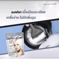 ราคา ผงฟอก ดีแคช ออฟติมัส บลีช พาวเวอร์ ซูเปอร์ ไวท์ Dcash Optimus Bleach Powder Super White 500 g (18821401875)